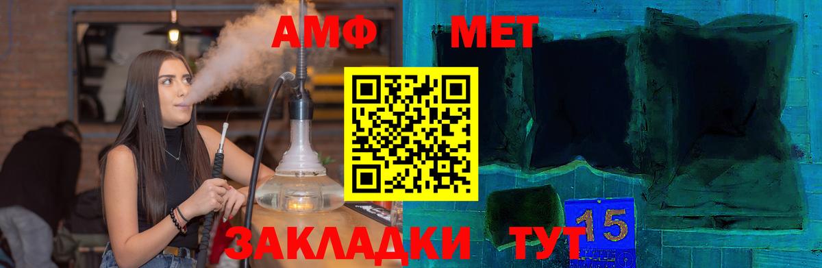 АМФЕТАМИН 97%  гидра ссылка  Амфетамин  АМФ  Феодосия  Вход с VPN 