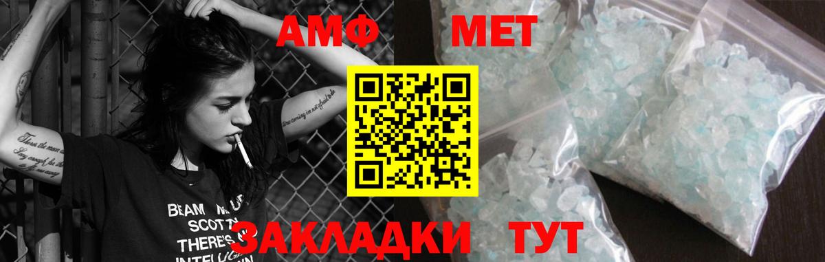 АМФ VHQ Феодосия