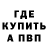 Бутират оксибутират PoRoDoX
