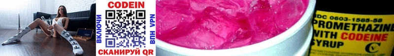 Кодеиновый сироп Lean Purple Drank  Феодосия 