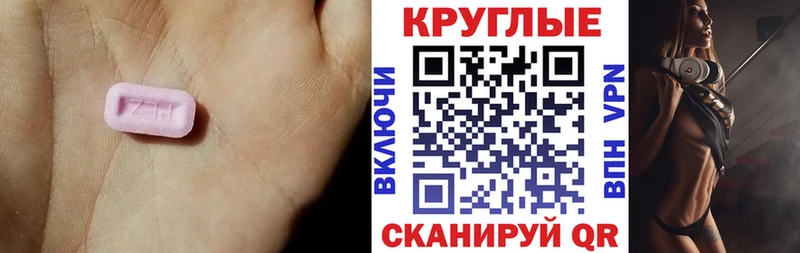 ЭКСТАЗИ VHQ  где продают   Феодосия 