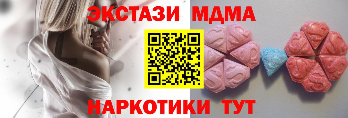 Экстази 280 MDMA  Вход с VPN  Ecstasy  закладки  Феодосия  Экстази 99% 