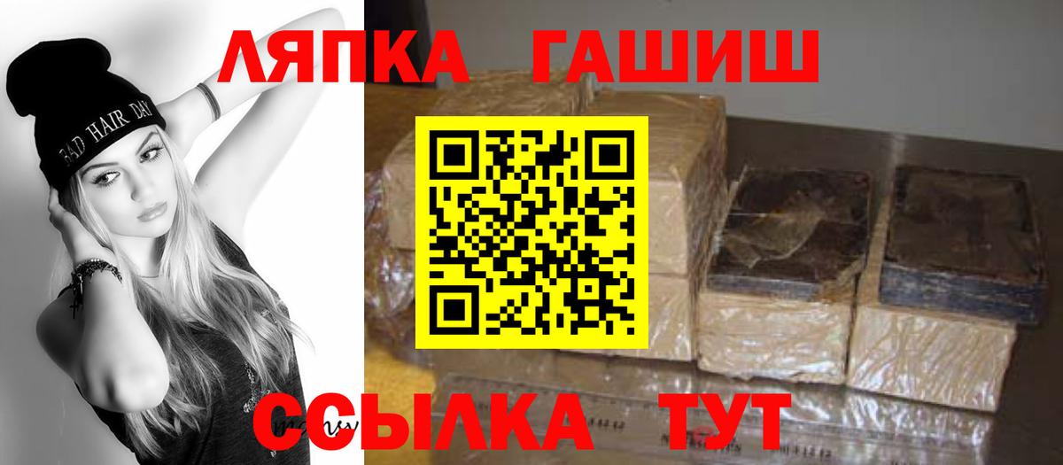 ГАШИШ индика сатива  Вход с VPN  Феодосия  ГАШ гашик 