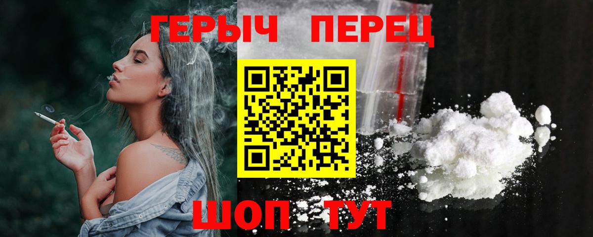 ГЕРОИН герыч Феодосия