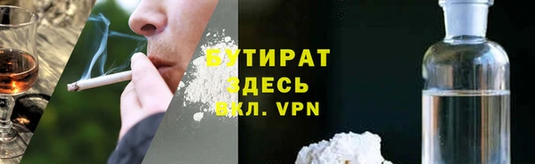 бутират Алексеевка