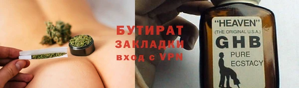бутират Алексеевка