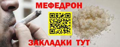 мяу мяу мука Новозыбков
