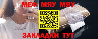 мяу мяу мука Новозыбков