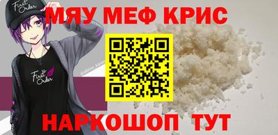 мяу мяу мука Новозыбков