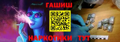 гашик Новокубанск