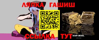 гашик Новокубанск