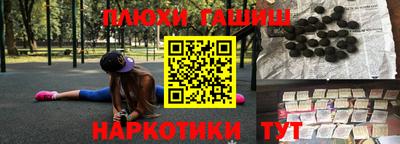 гашик Новокубанск