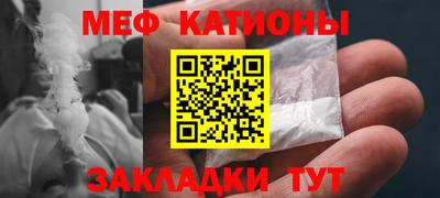 мяу мяу мука Новозыбков