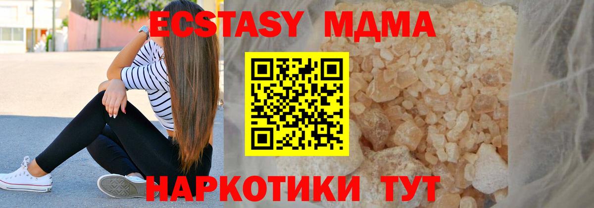 Феодосия  МДМА кристаллы  MDMA VHQ  Вход с VPN 