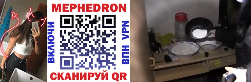 сколько стоит Феодосия Мефедрон VHQ