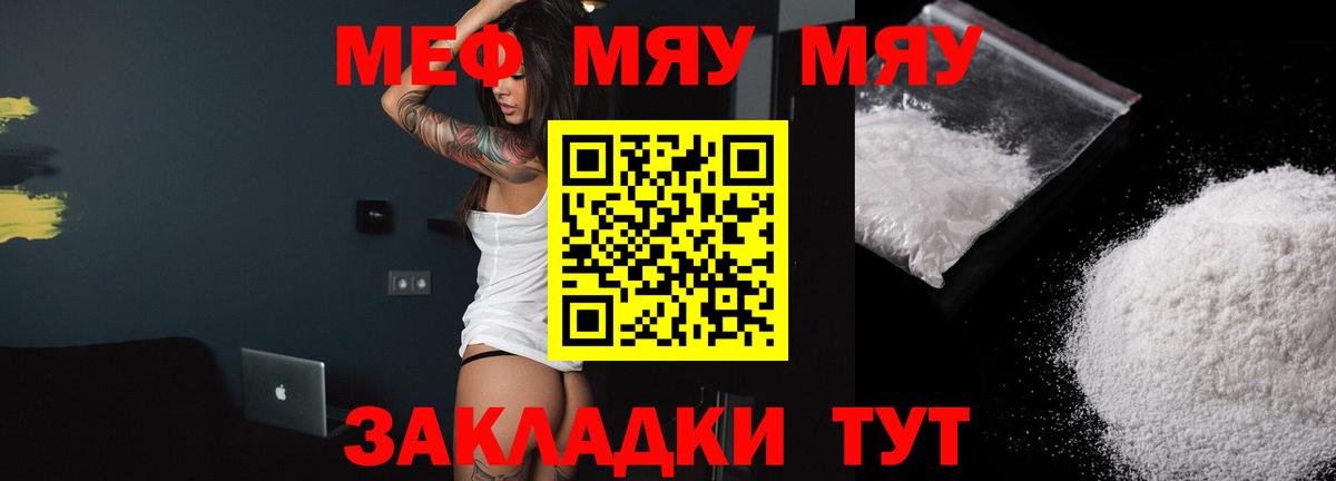 Феодосия  МЕФ  Вход с VPN  МЯУ-МЯУ mephedrone  Меф кристаллы 