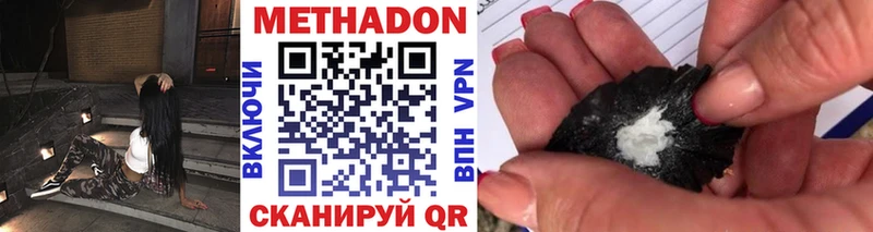 МЕТАДОН белоснежный  Феодосия 