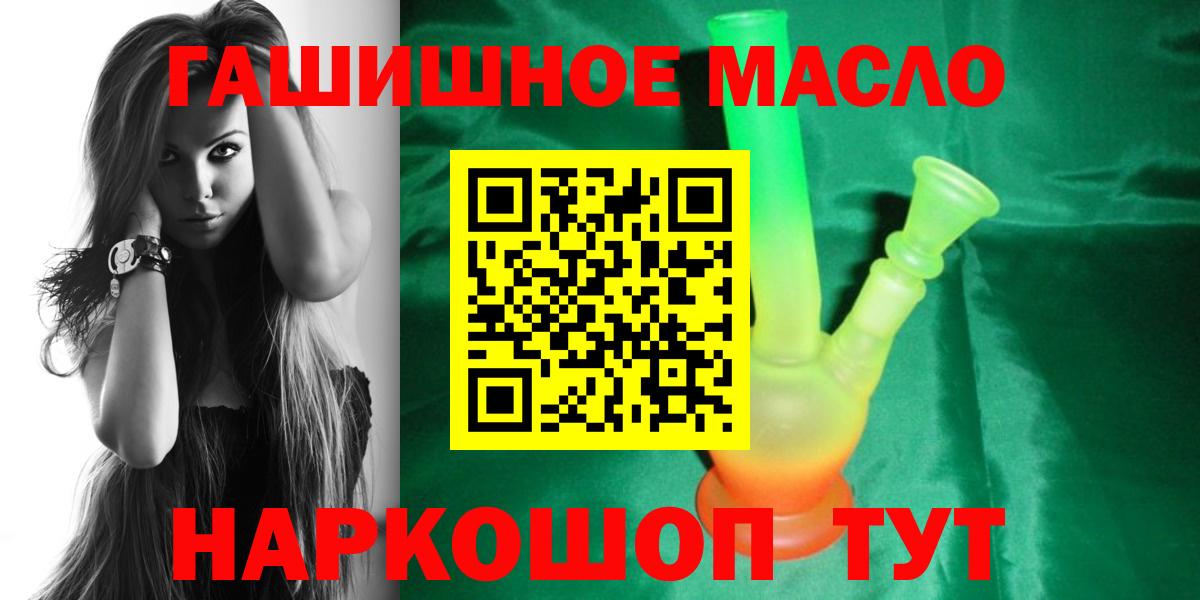 купить наркотик  Дистиллят ТГК гашишное масло  Вход с VPN  Феодосия  ТГК концентрат 