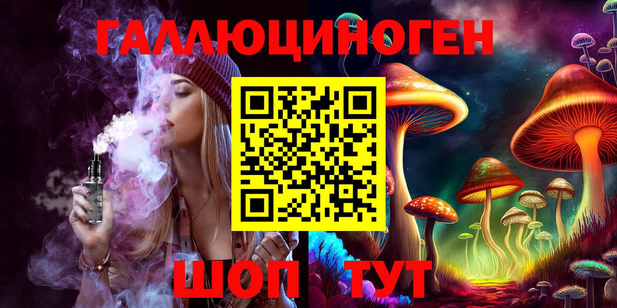 Псилоцибиновые грибы мицелий Феодосия